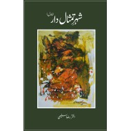 Shehr e Tamsal Dar - شہر تمثال دار
