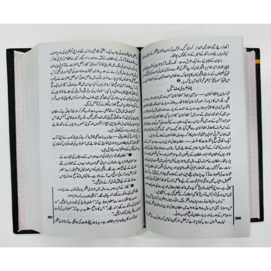 Sher e Khawarzam Sultan Jalaluddin Aur Tatari Yalghar - شیرخوارزم سلطان جلال الدین اور تاتاری یلغار Sher e Khawarzam Sultan Jalaluddin Aur Tatari Yalghar - شیرخوارزم سلطان جلال الدین اور تاتاری یلغار