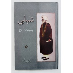 Shibli Bahesiat Moarukh - شبلی بحثیت مورخ Shibli Bahesiat Moarukh - شبلی بحثیت مورخ