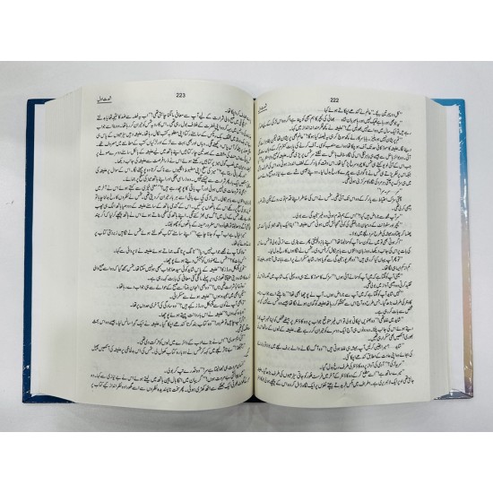 Shidat - شدت