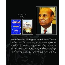 Shikar Aur Aasaib - شکار اور آسیب