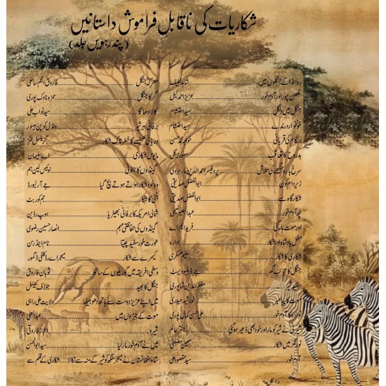 Shikariyat Ki Naqabal E Faramosh Dastanien (Part 15) - شکاریات کی ناقابل فراموش داستانیں