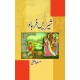 Shirin Farhad - شیریں فرہاد Shirin Farhad - شیریں فرہاد