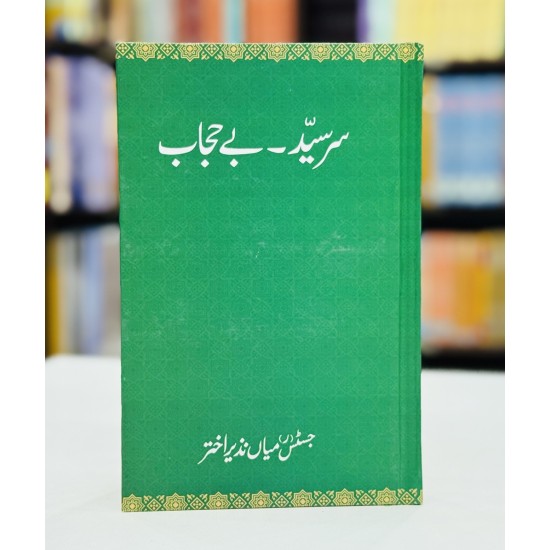 Sir Syed Bay Hajab - سرسید بے حجاب