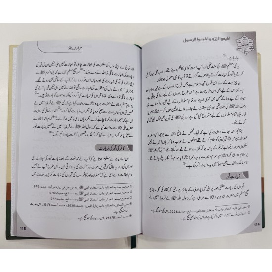 Sirat e Mustaqeem Kay Taqazy Aur Fiqar O Aqeda Ki Gumrahiyan - صراط مستقیم کے تقاضے اور فکر وعقیدہ کی گمراہیاں