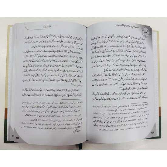 Sirat e Mustaqeem Kay Taqazy Aur Fiqar O Aqeda Ki Gumrahiyan - صراط مستقیم کے تقاضے اور فکر وعقیدہ کی گمراہیاں