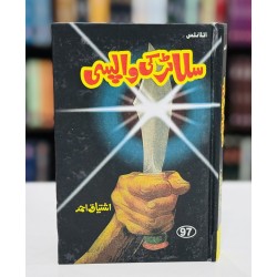 Slaater Ki Wapsi - سلاٹر کی واپسی