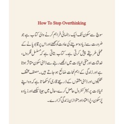 Soch Say Sakon Tak - سوچ سے سکون تک