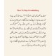 Soch Say Sakon Tak - سوچ سے سکون تک