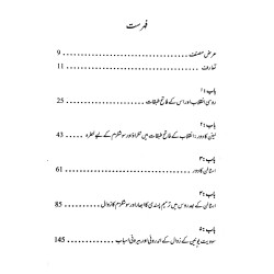 Socialism Ka Zawal Kiyun Aya? - سوویت یونین میں سوشلزم کا زوال کیوں آیا ؟ Socialism Ka Zawal Kiyun Aya? - سوویت یونین میں سوشلزم کا زوال کیوں آیا ؟