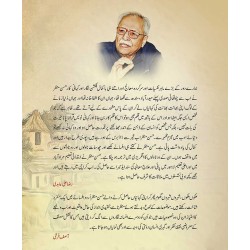 Soi Bhook - سوئی بھوک Soi Bhook - سوئی بھوک