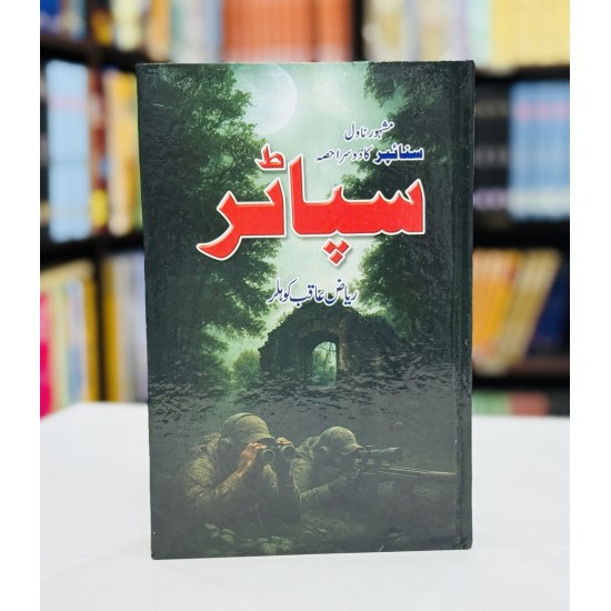 Spotter - سپاٹر Spotter - سپاٹر
