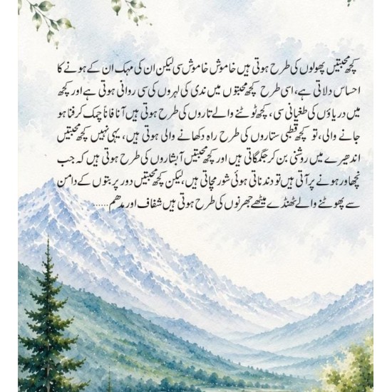 Subas e Hub - سباس حب