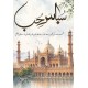 Subas e Hub - سباس حب