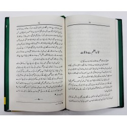 Such Bola Nahi Jata - سچ بولا نہیں جاتا Such Bola Nahi Jata - سچ بولا نہیں جاتا