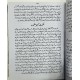 Suchi Haqayaat - سچی حکایات