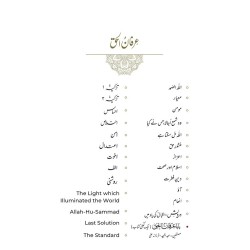 Sufi By Baba Irfan Ul Haq - صوفی