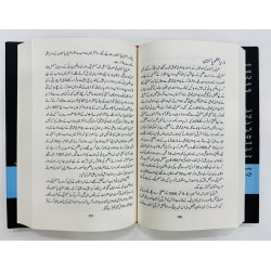 Suhrawardy Ki Siasat Beeti - سہروردی کی سیاست بیتی Suhrawardy Ki Siasat Beeti - سہروردی کی سیاست بیتی