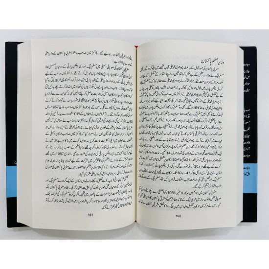 Suhrawardy Ki Siasat Beeti - سہروردی کی سیاست بیتی Suhrawardy Ki Siasat Beeti - سہروردی کی سیاست بیتی