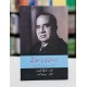 Suhrawardy Ki Siasat Beeti - سہروردی کی سیاست بیتی Suhrawardy Ki Siasat Beeti - سہروردی کی سیاست بیتی