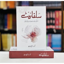 Sulphite - سلفائیٹ Sulphite - سلفائیٹ