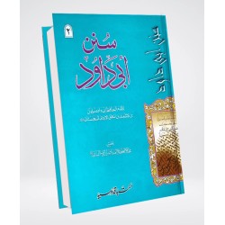 Sunan Abi Dawud - Complete (3 Jild Edition) - سنن ابی داؤد Sunan Abi Dawud - Complete (3 Jild Edition) - سنن ابی داؤد