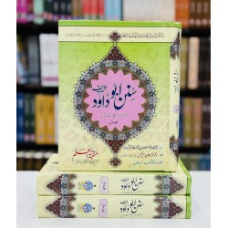Sunan Abi Dawud - Complete (3 Jild Edition) - Best Price Edition - سنن ابی داؤد