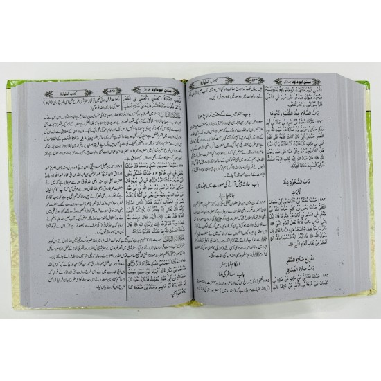 Sunan Abi Dawud - Complete (3 Jild Edition) - Best Price Edition - سنن ابی داؤد