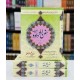 Sunan Abi Dawud - Complete (3 Jild Edition) - Best Price Edition - سنن ابی داؤد
