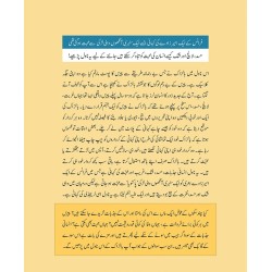 Sunehri Ankho Wali Larki - سنہری آنکھوں والی لڑکی Sunehri Ankho Wali Larki - سنہری آنکھوں والی لڑکی