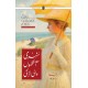 Sunehri Ankho Wali Larki - سنہری آنکھوں والی لڑکی Sunehri Ankho Wali Larki - سنہری آنکھوں والی لڑکی