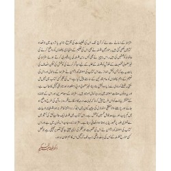 Suqrat By Cora Meson - سقراط