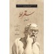 Suqrat By Cora Meson - سقراط