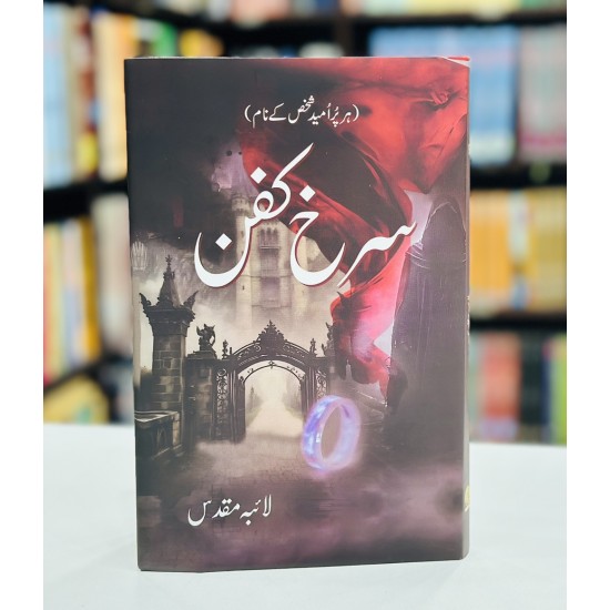 Surkh Kafan - سرخ کفن Surkh Kafan - سرخ کفن