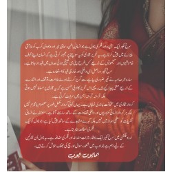 Surkh Lakeer - سرخ لکیر