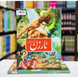 Taarzan Ki Kahaniyan - ٹارزن کی کہانیاں Taarzan Ki Kahaniyan - ٹارزن کی کہانیاں