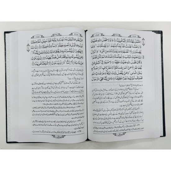 Tafheem Ul Quran (Special Edition) - تفسیر تفہیم القرآن Tafheem Ul Quran (Special Edition) - تفسیر تفہیم القرآن