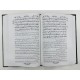 Tafheem Ul Quran (Special Edition) - تفسیر تفہیم القرآن Tafheem Ul Quran (Special Edition) - تفسیر تفہیم القرآن