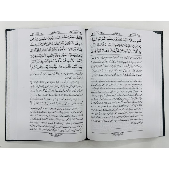 Tafheem Ul Quran (Special Edition) - تفسیر تفہیم القرآن Tafheem Ul Quran (Special Edition) - تفسیر تفہیم القرآن