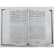 Tafheem Ul Quran (Special Edition) - تفسیر تفہیم القرآن Tafheem Ul Quran (Special Edition) - تفسیر تفہیم القرآن
