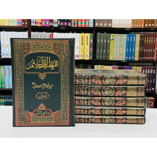 Tafheem Ul Quran (Special Edition) - تفسیر تفہیم القرآن Tafheem Ul Quran (Special Edition) - تفسیر تفہیم القرآن