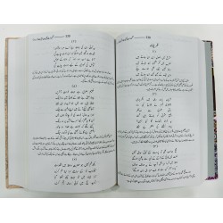 Tafheemat Kulyat e Iqbal (Urdu) - تفہیمات کلیات اقبال