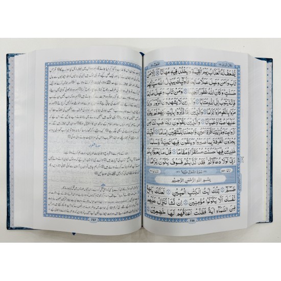 Tafseer Ahsan ul Kalam - تفسیر احسن الکلام - اردو