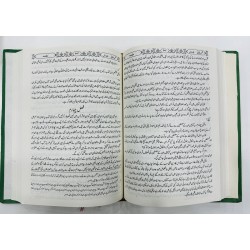 Tafseer e Haqani - تفسیر حقانی Tafseer e Haqani - تفسیر حقانی