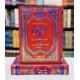 Tafseer e Usmani (Complete Set) - تفسیر عثمانی Tafseer e Usmani (Complete Set) - تفسیر عثمانی