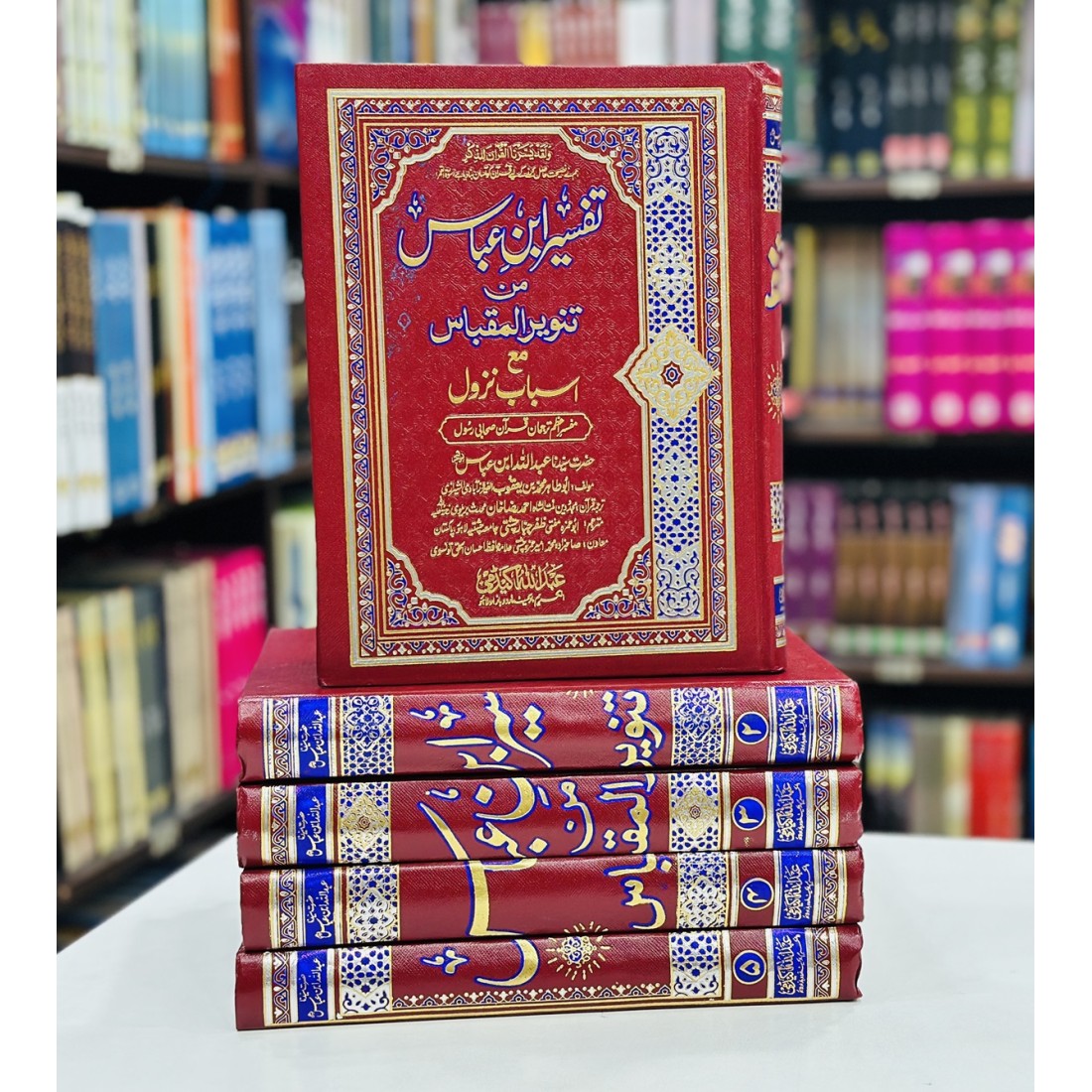 Buy Tafseer Ibn e Abbas By Hazrat Abdullah Ibn e Abbas Online | Tafser ...