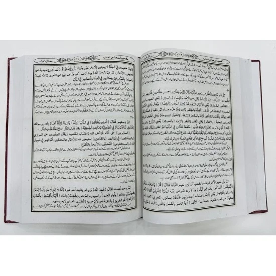 Buy Tafseer Ibn e Abbas By Hazrat Abdullah Ibn e Abbas Online | Tafser ...
