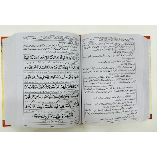 Buy Tafseer Ibn e Abbas By Hazrat Abdullah Ibn e Abbas Online | Tafser ...