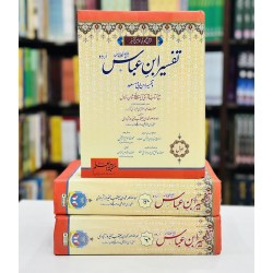 Tafseer Ibn e Abbas - تفسیر ابن عباسؓ Tafseer Ibn e Abbas - تفسیر ابن عباسؓ