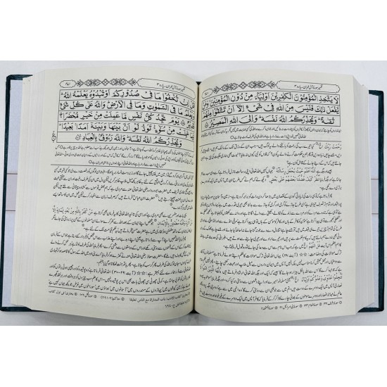 Tafseer Ibn Kaseer in Urdu - Best Quality Edition Tafseer Ibn Kaseer in Urdu - Best Quality Edition